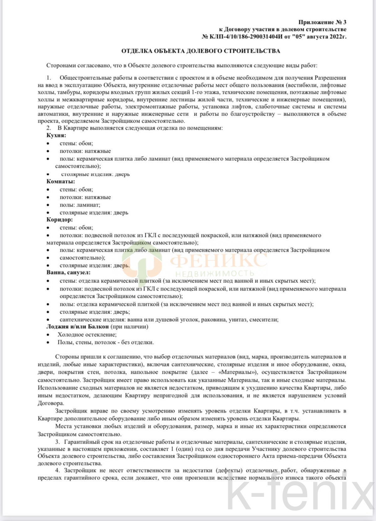квартира 44 метров